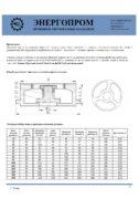 каталог нержавеющий осесимметричный обартный межфланцевый обратный клапан