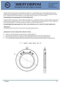 Каталог 19с38нжМ стр.2