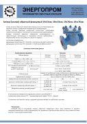 Техническая информация клапан 19с53нж