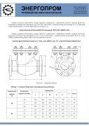 Техническая информация клапан 19с53нж